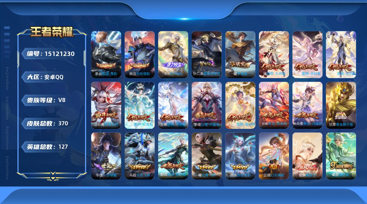 王者荣耀账号安卓QQ0AI3HN可二次无双1水晶2传说27优质限定40
钱包已注销、信用分正常、无设备脸 社交限制
