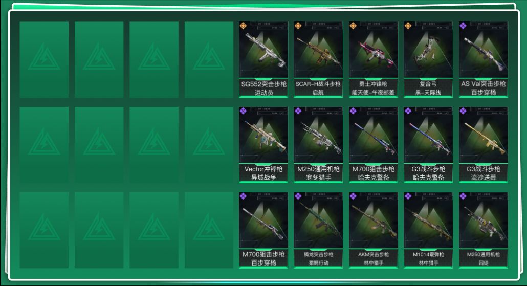 SJZQM40031三角洲行动账号详情图3