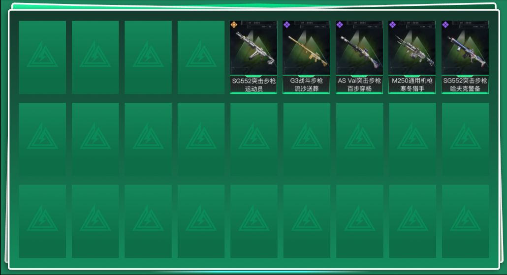 SJZQM40025三角洲行动账号详情图3