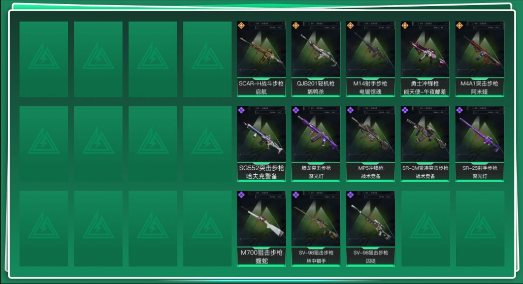 SJZQM40098三角洲行动账号详情图3 SJZQM40098三角洲行动账号详情图3