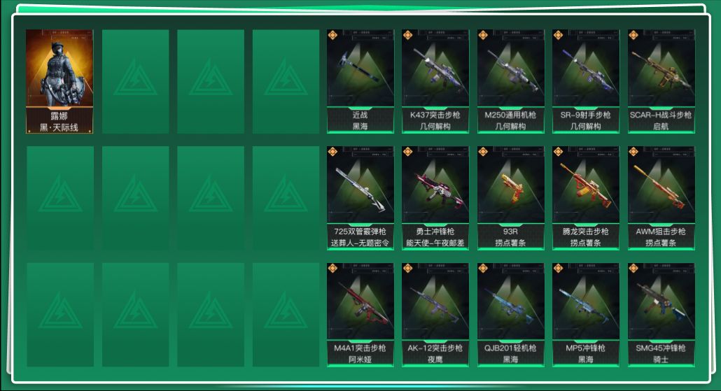 SJZQM40304三角洲行动账号详情图3 SJZQM40304三角洲行动账号详情图3