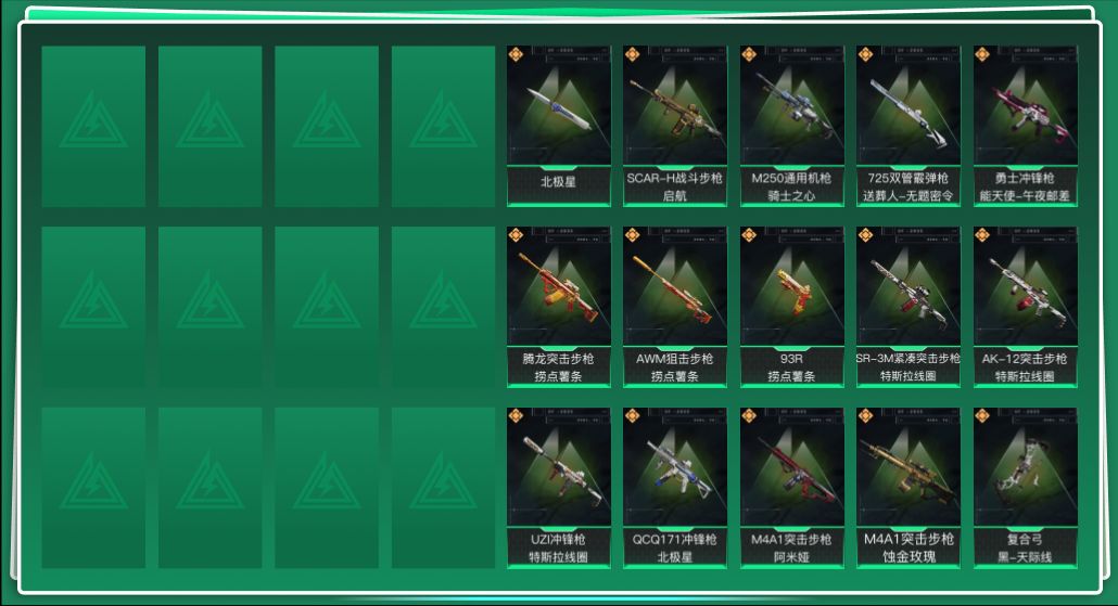 三角洲行动账号QQ[15118103]总资产:63.3M 1近战传说 16传说枪械 高级安全箱(2*3)1.28号到期