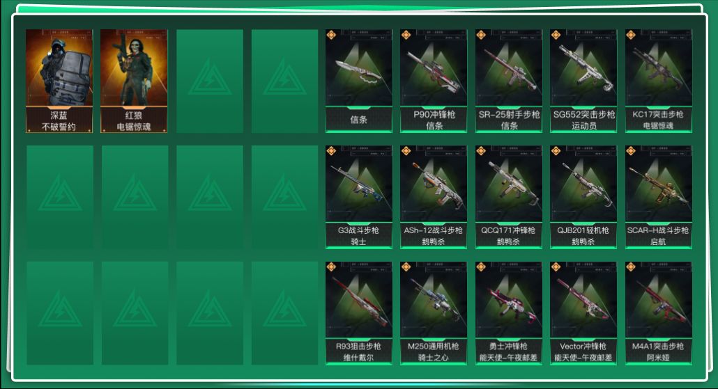 SJZQM40253三角洲行动账号详情图3