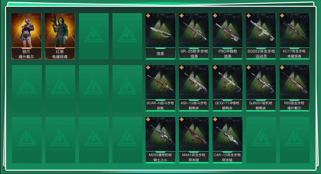 SJZQM47367三角洲行动账号详情图3