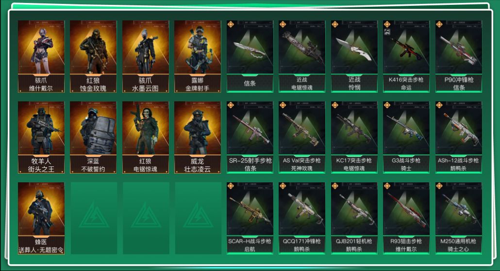 三角洲行动账号QQ[15459524]tx1368  总资产149M  烽火等级60级  天才少年徽章  K416-命