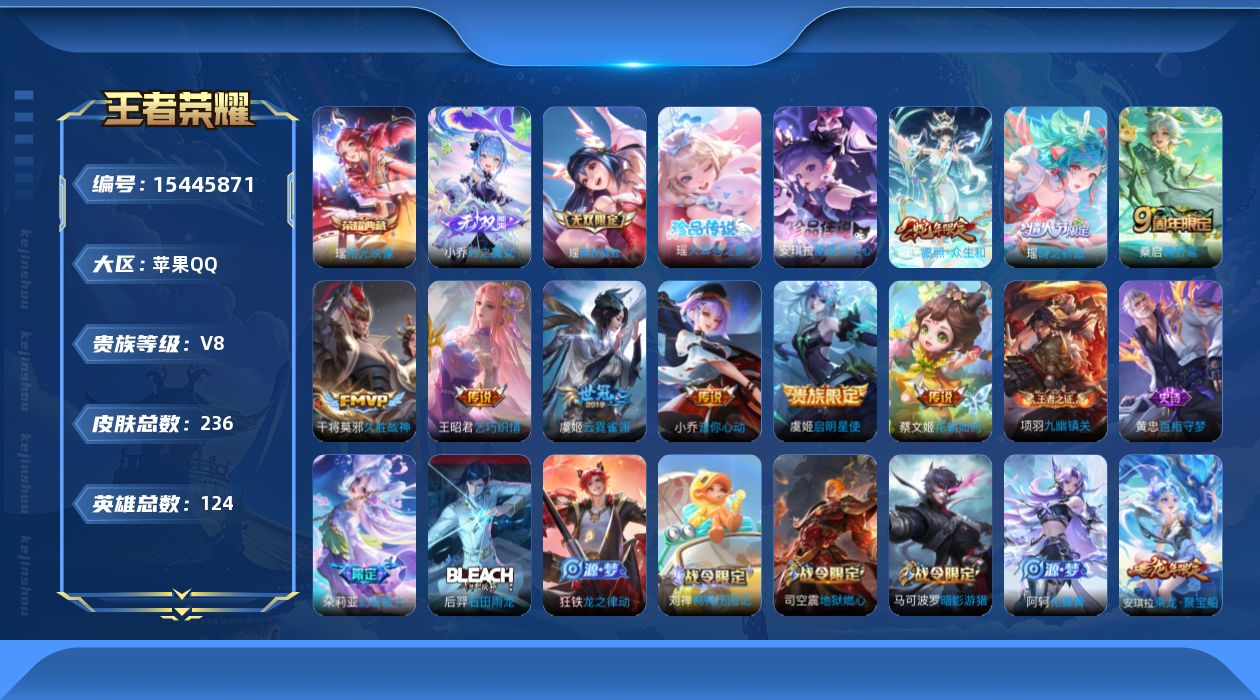 王者荣耀账号苹果QQ0ASEJC可二次233皮肤无双2水晶1珍品传说2极品女号传说9优质限定8
瑶全皮，信用分合格 钱