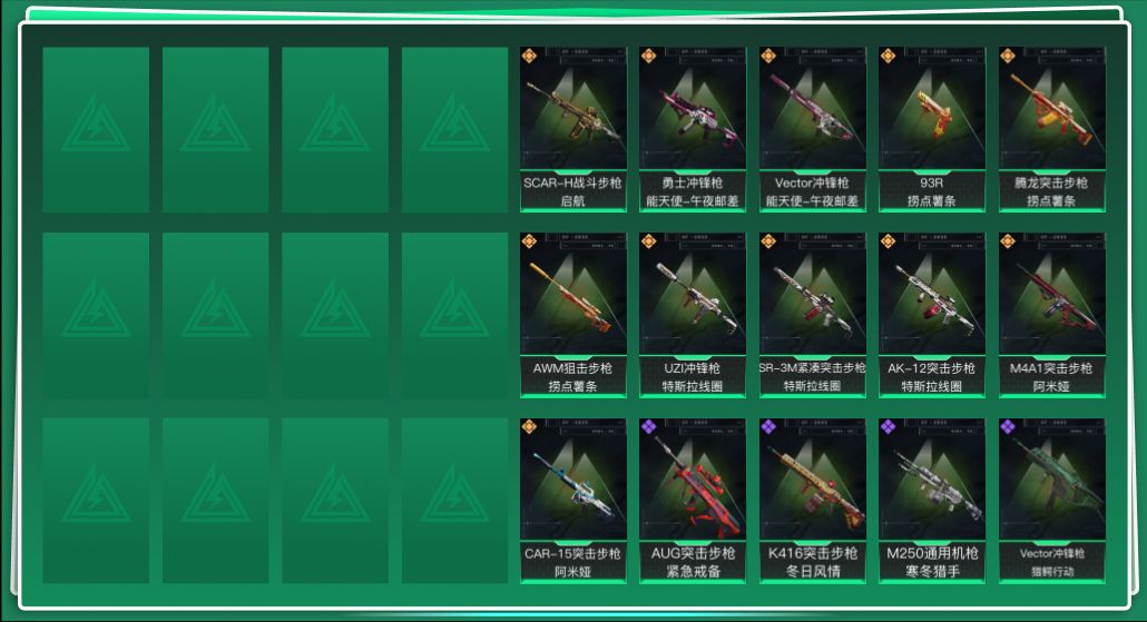 SJZQM47597三角洲行动账号详情图3