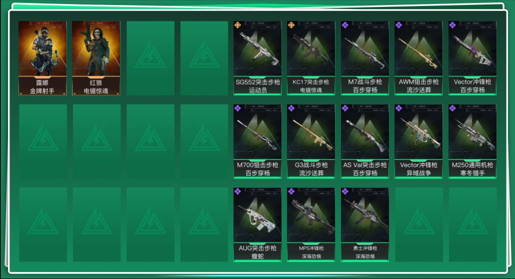 SJZQM47101三角洲行动账号详情图3