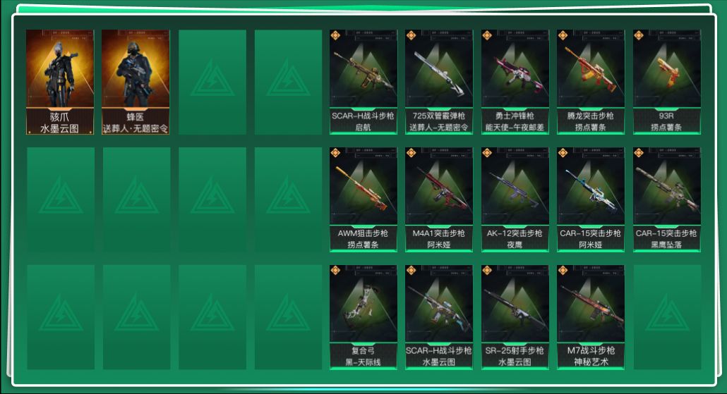 SJZQM46891三角洲行动账号详情图3