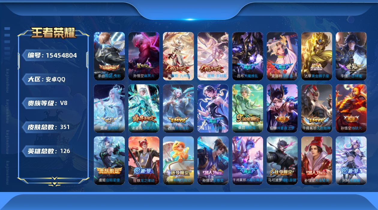 王者荣耀账号安卓QQD18D60可二次V8"350皮肤水晶1传说14优质限定14
钱包已注销信用分正常
水晶皮肤：鸣