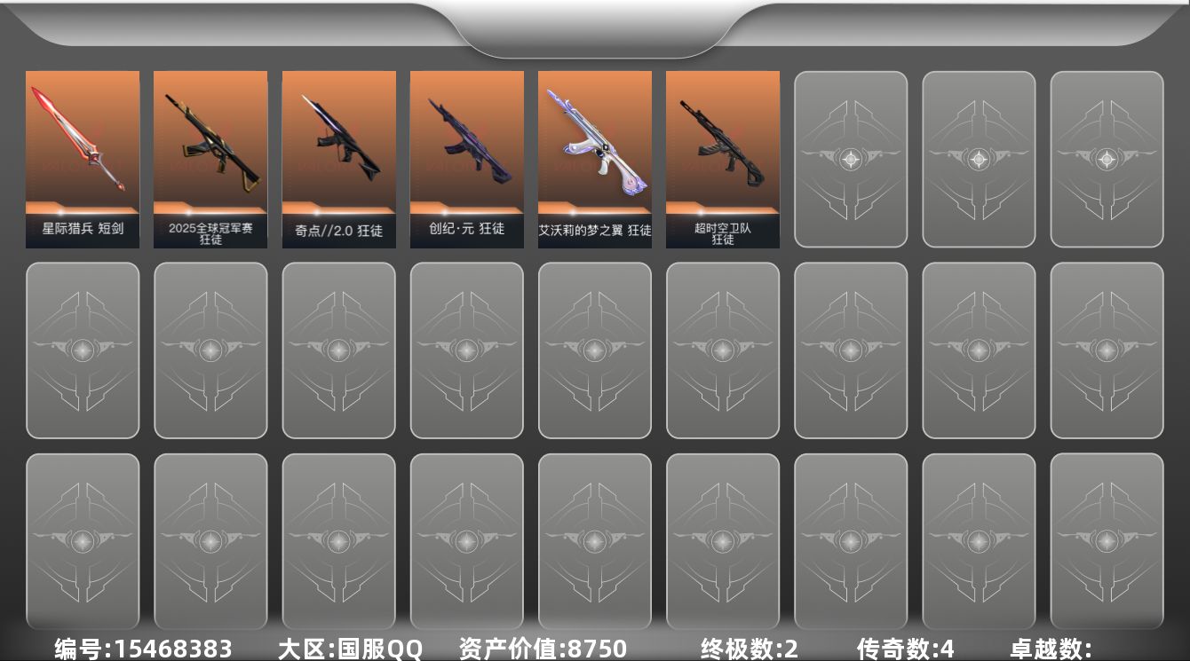 无畏契约账号QQ[15468383]4橙皮 2金皮 20皮肤 15英雄 35卡面 315已用源晶 铂金段位 
【近战