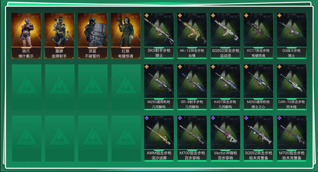 SJZQM46759三角洲行动账号详情图3