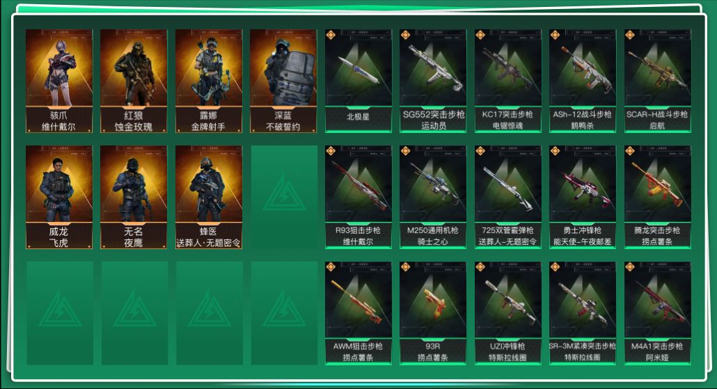 SJZQM47526三角洲行动账号详情图3