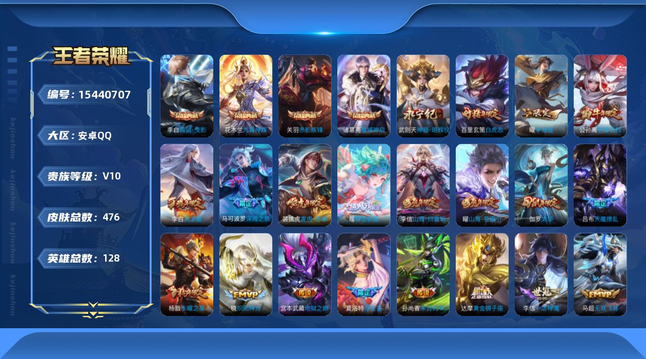 王者荣耀账号安卓QQ0AMOEB可二次"460皮肤v10无双1水晶5传说67优质限定96
qq钱包已注销 信用分合格 