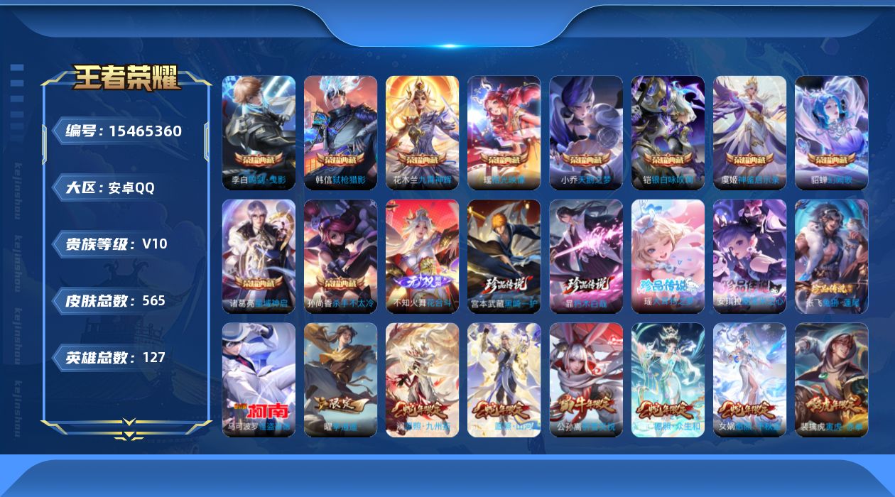 WZQM434966王者荣耀账号详情图59