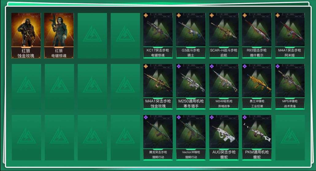 SJZQM47868三角洲行动账号详情图3 SJZQM47868三角洲行动账号详情图3