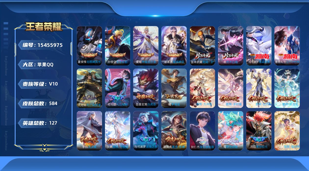 王者荣耀账号苹果QQ0AMBGL可二次"581皮肤v10水晶4珍品传说4传说85优质限定134
钱包已注销、信用分正常