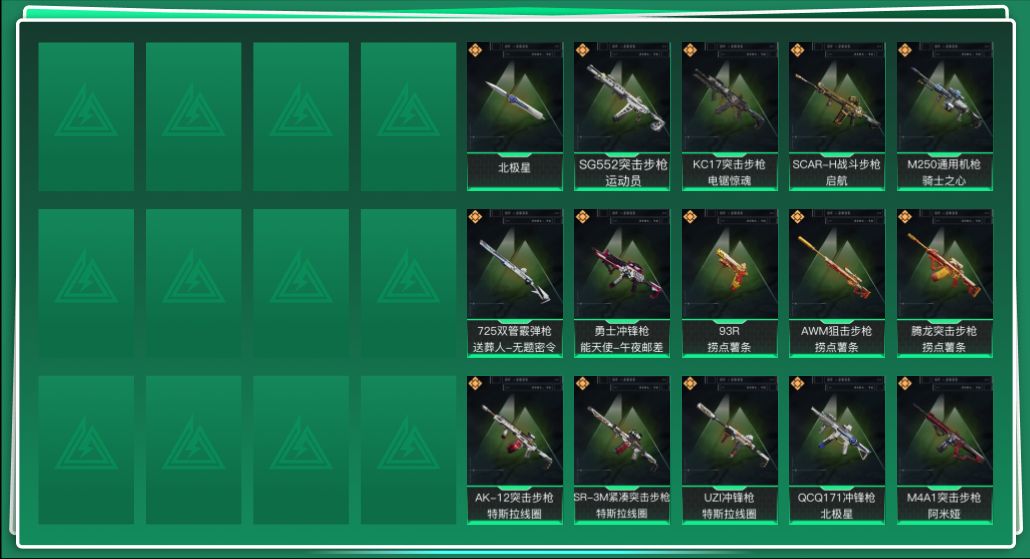 SJZQM46790三角洲行动账号详情图3 SJZQM46790三角洲行动账号详情图3