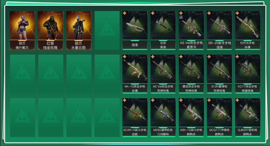 SJZQM46652三角洲行动账号详情图3