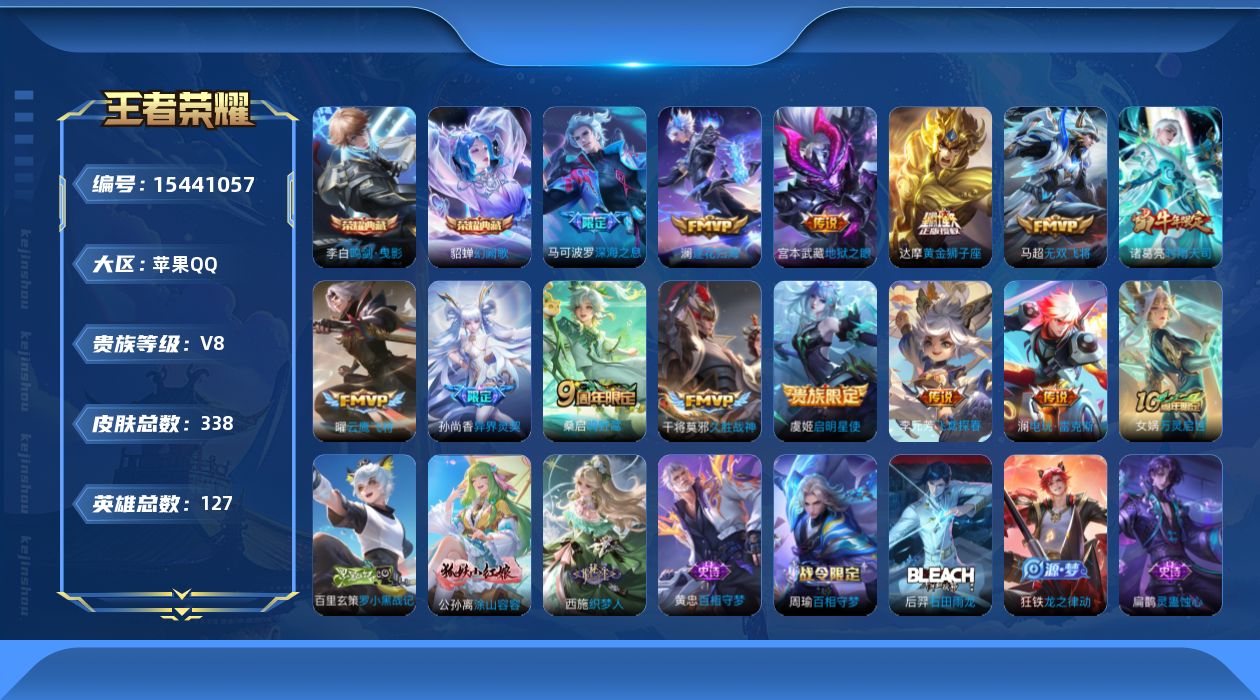 王者荣耀账号苹果QQ0AE8不可二次"338皮肤水晶2传说14优质限定17
钱包已注销、信用分正常、无设备脸
水晶皮
