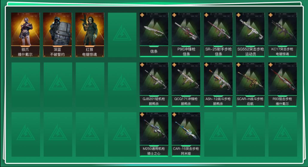 三角洲行动账号VX总资产:248.6M 3干员外观 1近战传说 12传说枪械 哈夫币:31.674K   不可修改实名