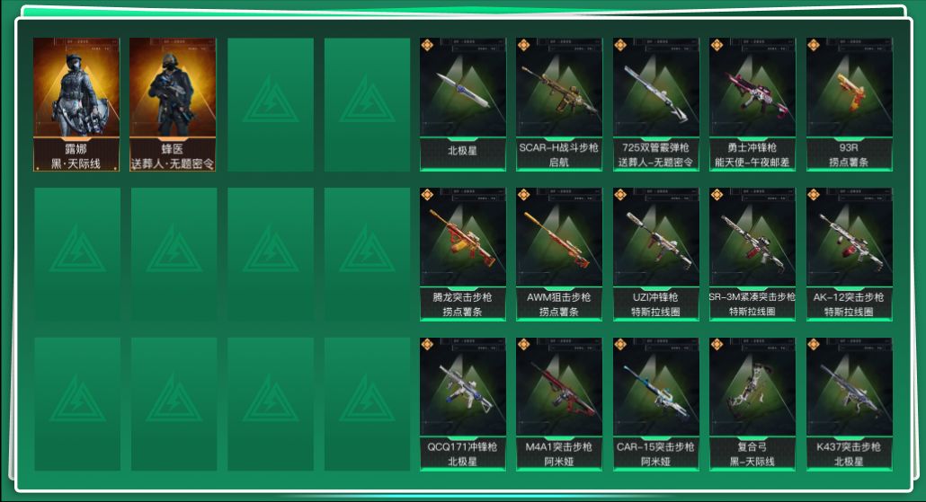 SJZQM47887三角洲行动账号详情图3