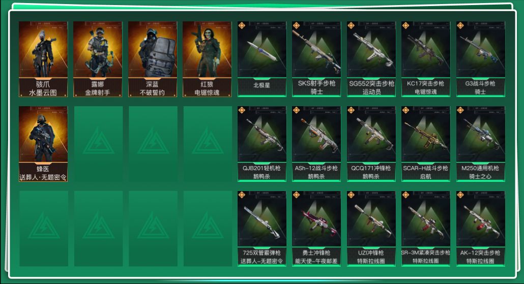 SJZQM47099三角洲行动账号详情图3 SJZQM47099三角洲行动账号详情图3