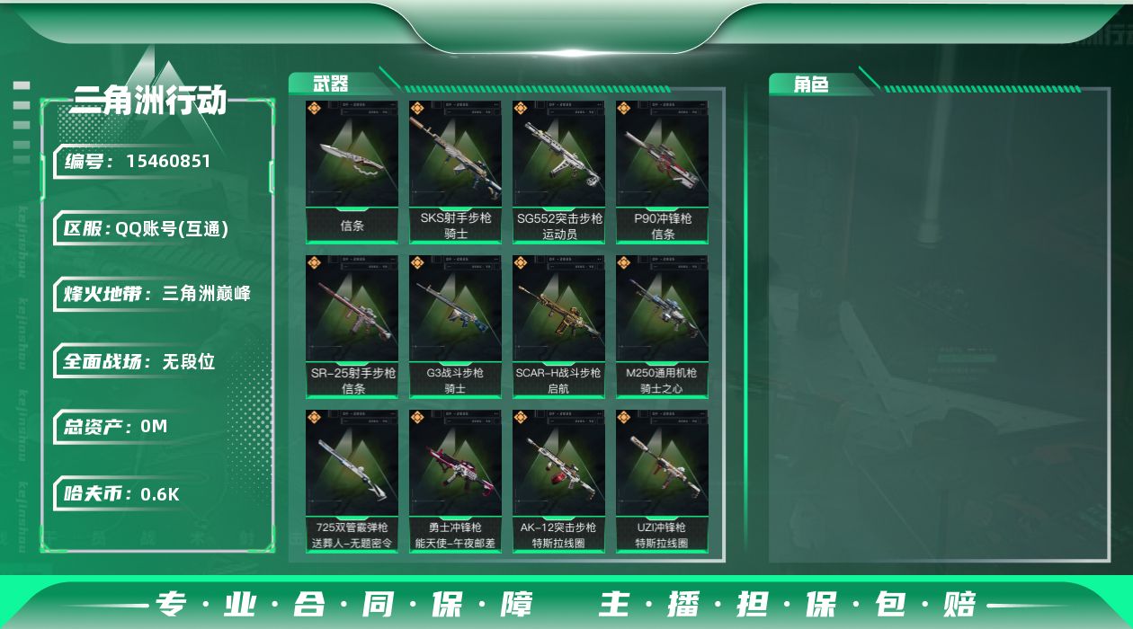 三角洲行动账号QQ总资产:22.3M 1近战传说 18传说枪械 哈夫币:603.982K 可二次 可修改实名 
【烽火