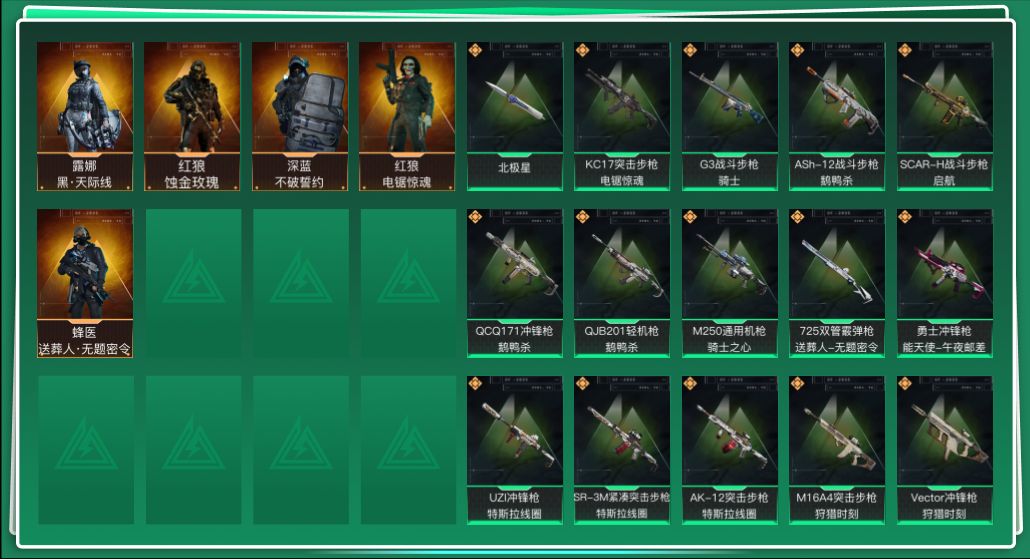 三角洲行动账号QQtx1370  总资产266M  烽火等级60级  天才少年徽章  红狼蚀金玫瑰捆绑包  露娜黑天际