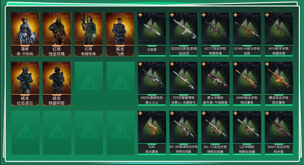 三角洲行动账号VX[15417799]总资产:20.1M 6干员外观 1近战传说 26传说枪械 哈夫币:701.993