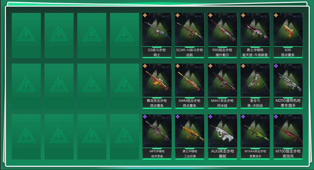 SJZQM46797三角洲行动账号详情图3