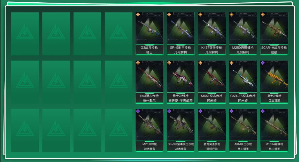 SJZQM47889三角洲行动账号详情图3