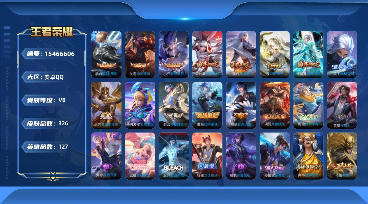 王者荣耀账号安卓QQ0JLX可二次 317皮肤水晶3传说10优质限定16
qq钱包已注销 信用分合格 星会员已关联 