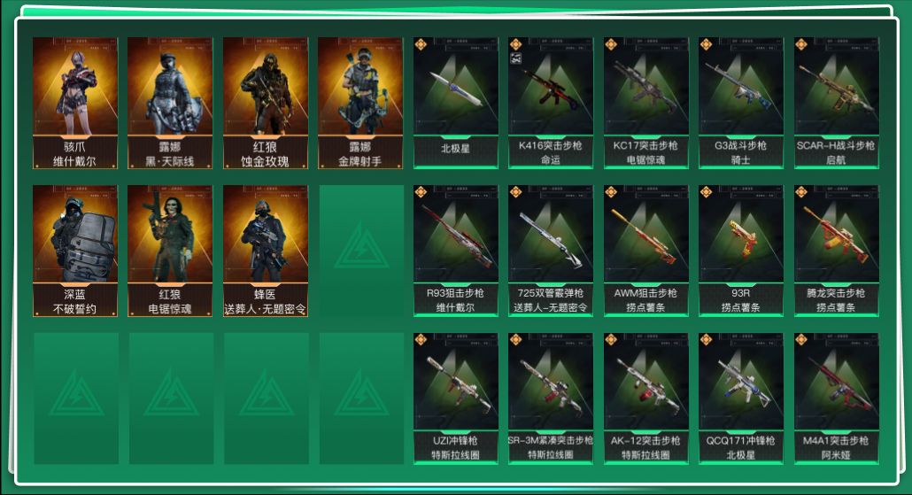 三角洲行动账号QQtx1373  总资产87M  烽火等级60级  天才少年徽章  K416-命运(优品C)  红狼蚀