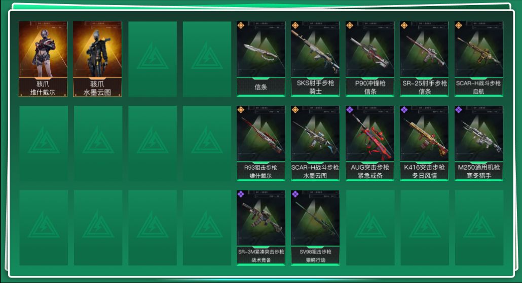 SJZQM46808三角洲行动账号详情图3