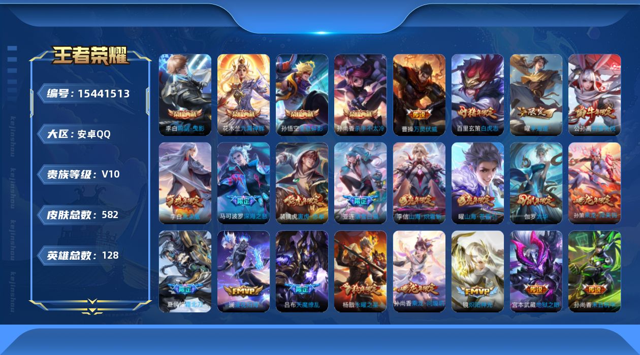 王者荣耀账号安卓QQ0ATMAQ不可二次"581皮肤v10水晶4传说66优质限定105 需挂绑
qq钱包已注销 信用分