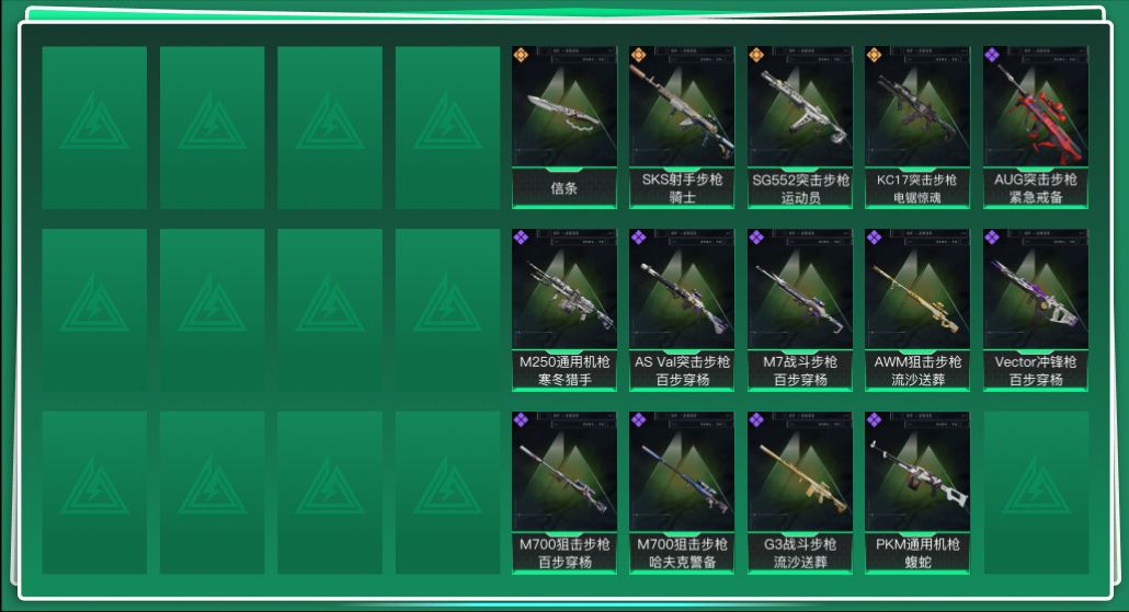 SJZQM47096三角洲行动账号详情图3