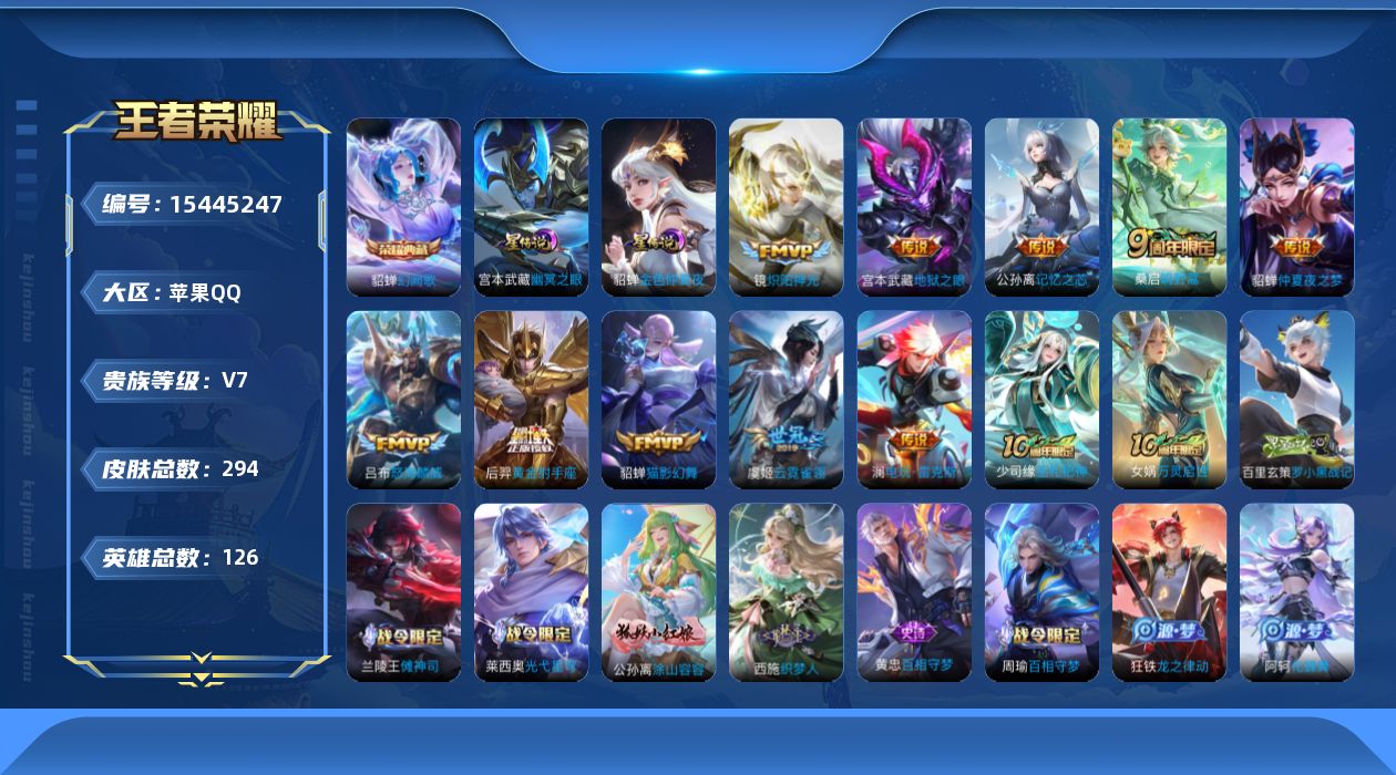WZQM433733王者荣耀账号详情图18