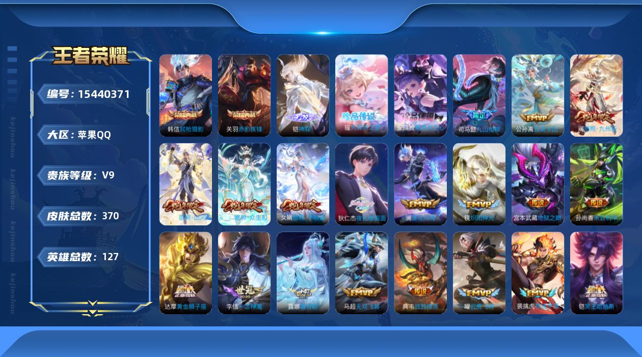 王者荣耀账号苹果QQ0ARN93
可二次无双1水晶2珍品传说2传说38优质限定43
钱包无法注销、信用分正常、无设备