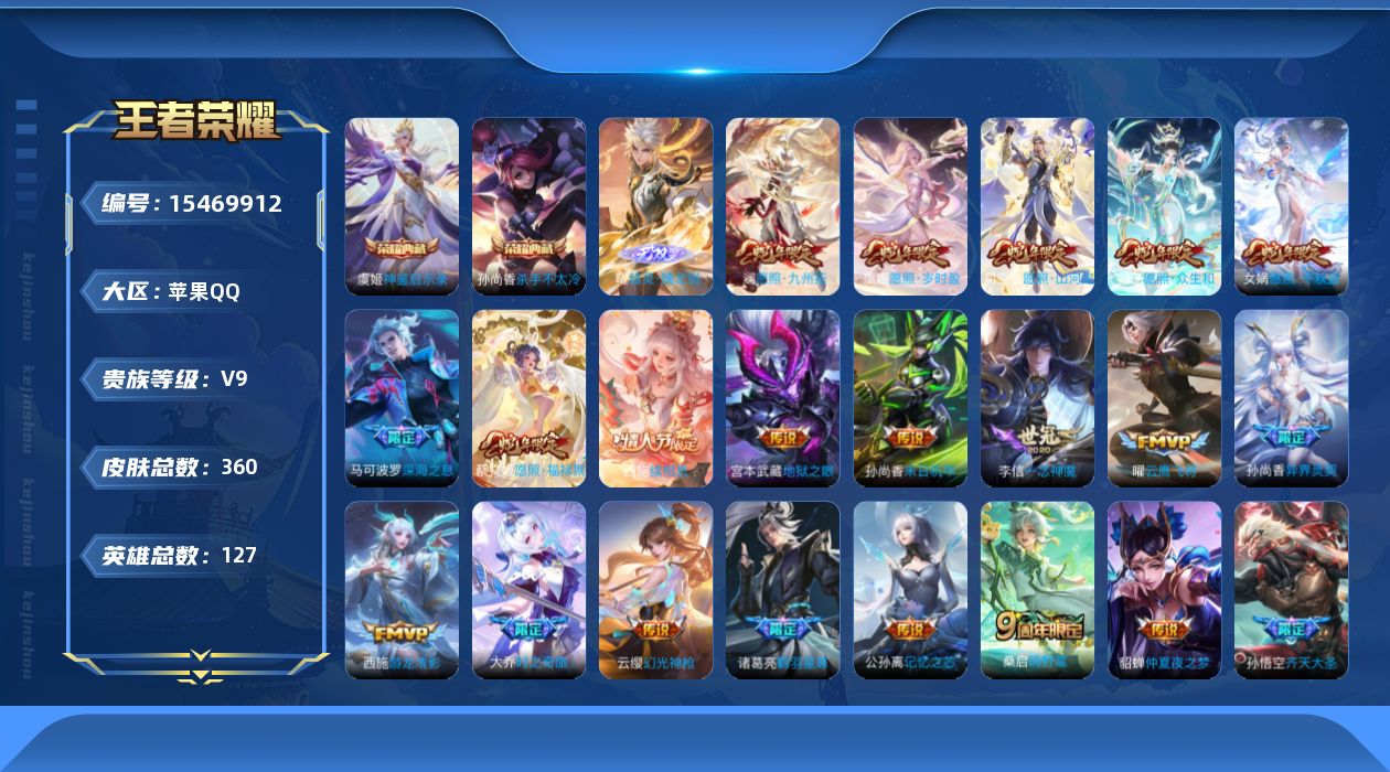 王者荣耀账号苹果QQ0AOY89不可二次"358皮肤无双1水晶2传说43优质限定23
qq钱包已注销 信用分合格
水