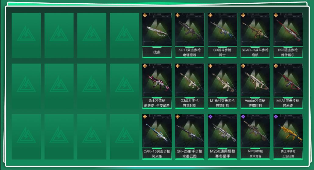 SJZQM49147三角洲行动账号详情图3