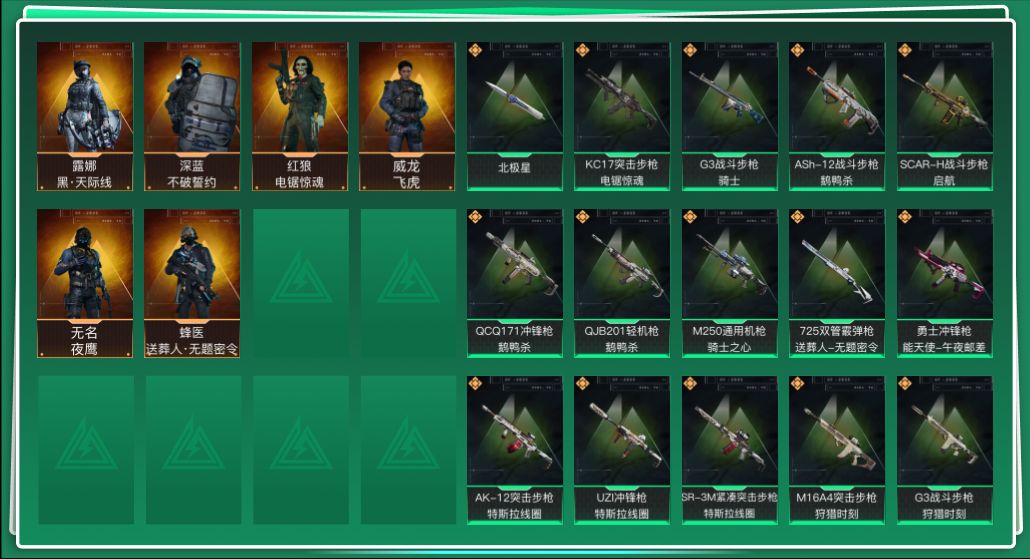 SJZQM48768三角洲行动账号详情图3