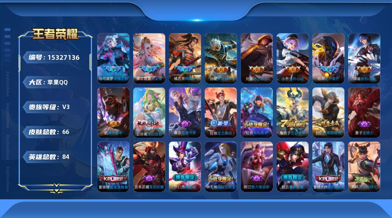 WZQM439312王者荣耀账号详情图16