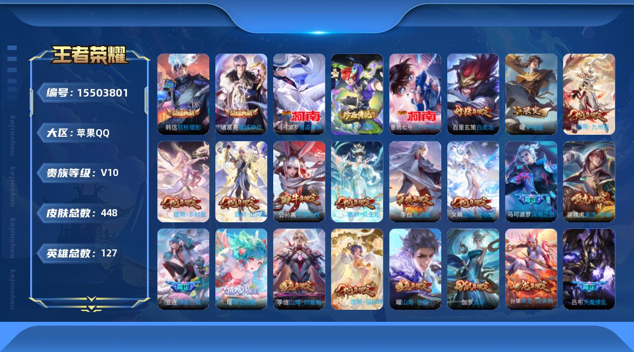 WZQM439022王者荣耀账号详情图36 WZQM439022王者荣耀账号详情图36