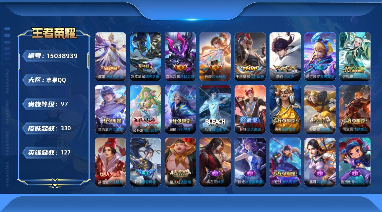 WZQM3477959王者荣耀账号详情图10