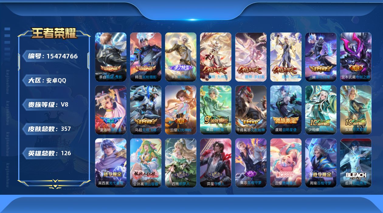 WZQM435842王者荣耀账号详情图20