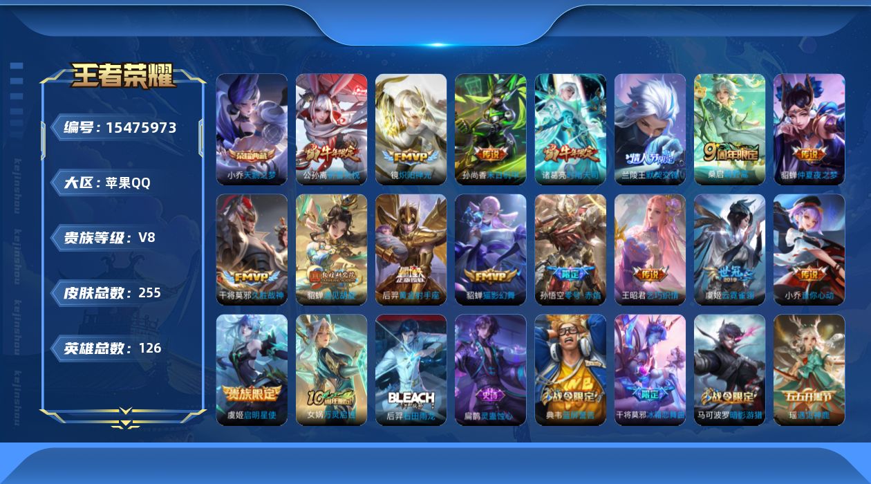 WZQM435999王者荣耀账号详情图16