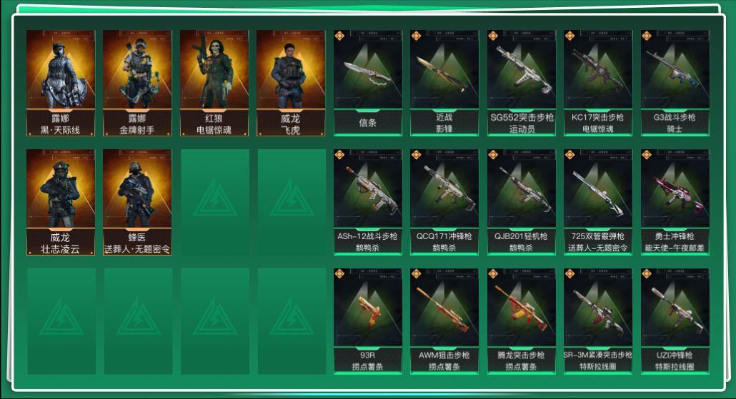 SJZQM48328三角洲行动账号详情图3