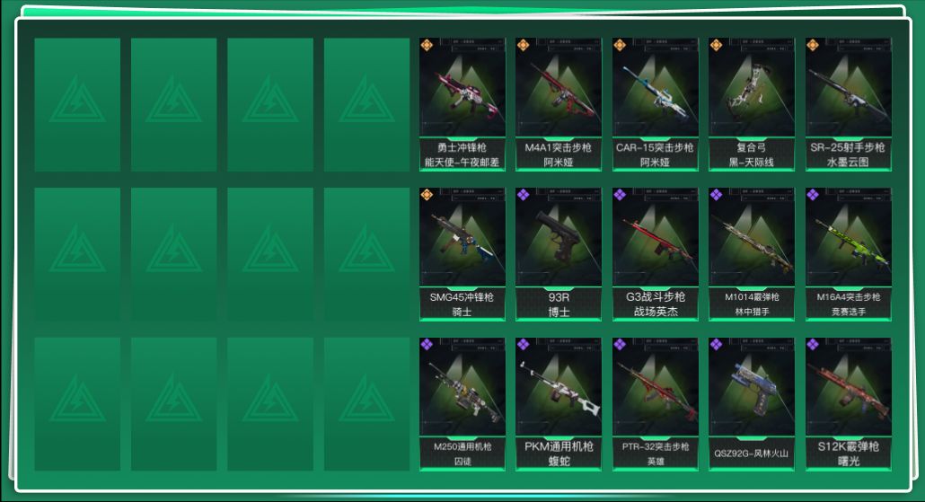 SJZQM49217三角洲行动账号详情图3