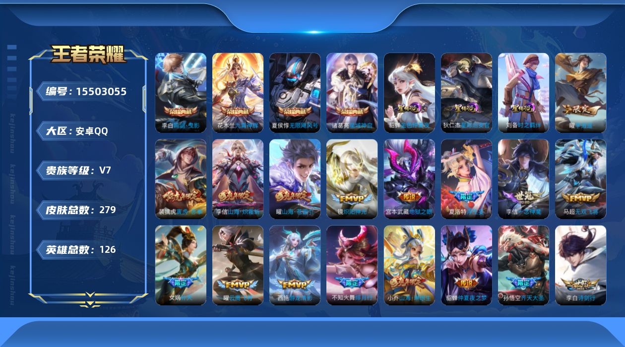 WZQM438942王者荣耀账号详情图18